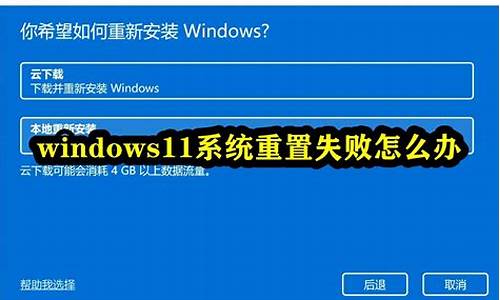 电脑没法重置系统怎么办-电脑系统没有办法重置