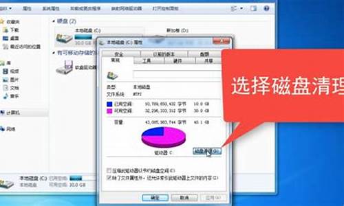 电脑系统盘的清理-电脑系统盘清理win7