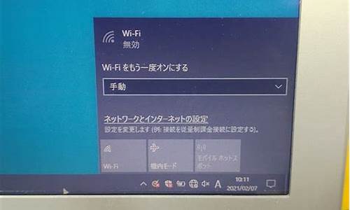 电脑wifi不能上网-电脑系统wifi不能用