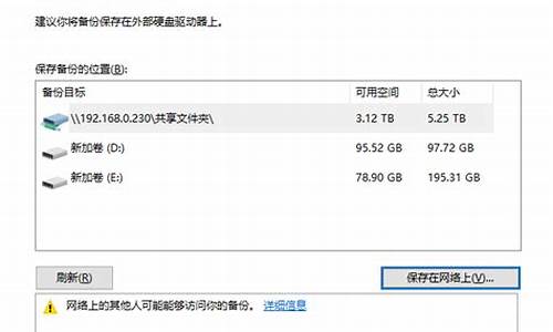 联想电脑系统怎么备份系统-联想电脑系统怎么备份系统还原