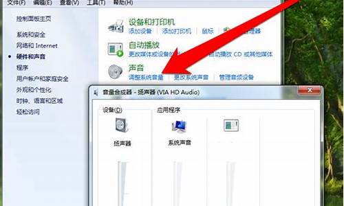 怎么让电脑系统声音开启-怎么让电脑系统声音开启呢