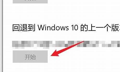 windows升级后怎么退回-电脑系统升级后如何退回去