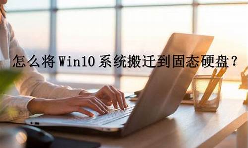 电脑系统搬迁新硬盘还能用吗-电脑系统搬迁新硬盘