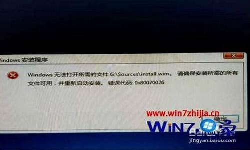 电脑系统显示镜像错误-win10镜像错误