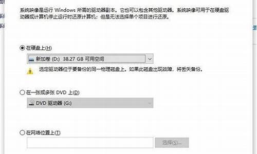 电脑系统win10备份还原-win10系统备份还原点