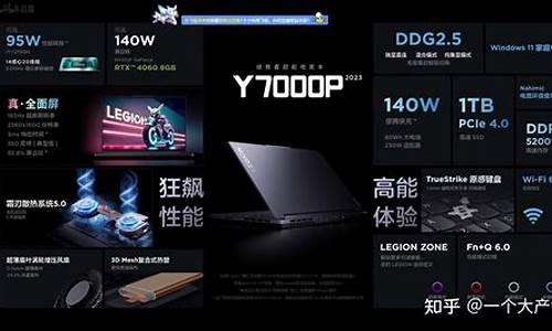 y7000p电脑系统升级-y7000p升级win11