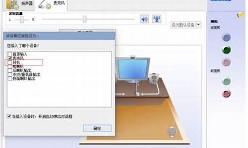 电脑系统耳机播放器-电脑系统耳机播放器怎么设置