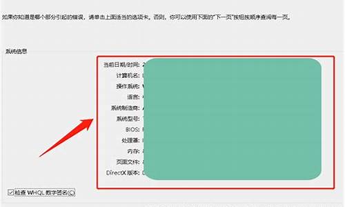 查电脑系统信息查询怎么查-查电脑系统信息查询