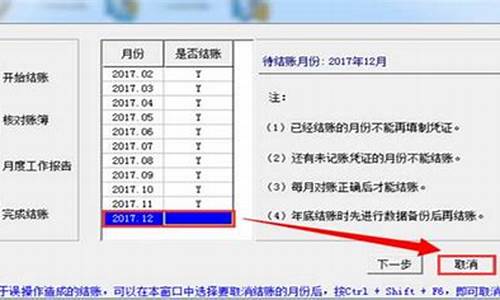 反结账erp-电脑系统反结账算营业额吗