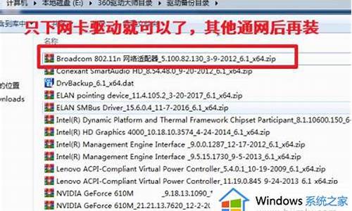 驱动怎么从新安装-驱动怎么全部换新电脑系统