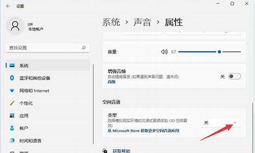 电脑系统空间音效怎么关-电脑系统空间音效
