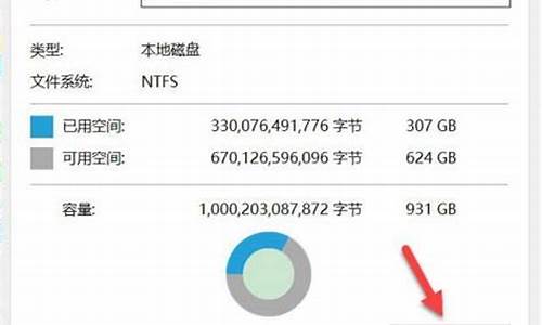 怎么扩大系统盘磁盘空间-电脑系统磁盘怎么扩大