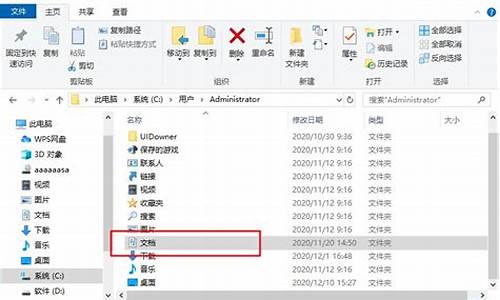 电脑的文件系统在哪里_电脑系统中文档在哪